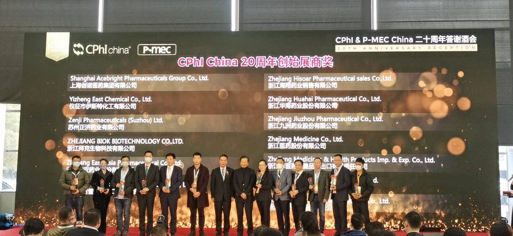 CPhI China 迎20周年，hgα030皇冠(中国)crown科技有限公司药业子公司获“创始展商奖”